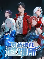 荒野同行 户外纪实综艺全集